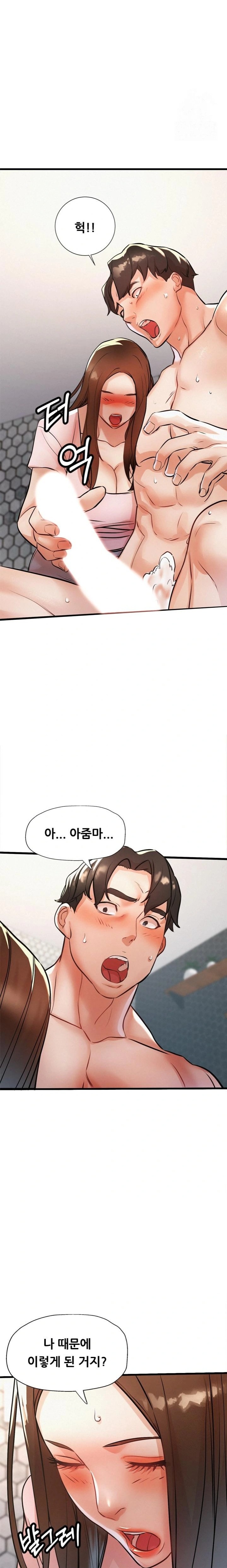 My Stepmom is My Friend