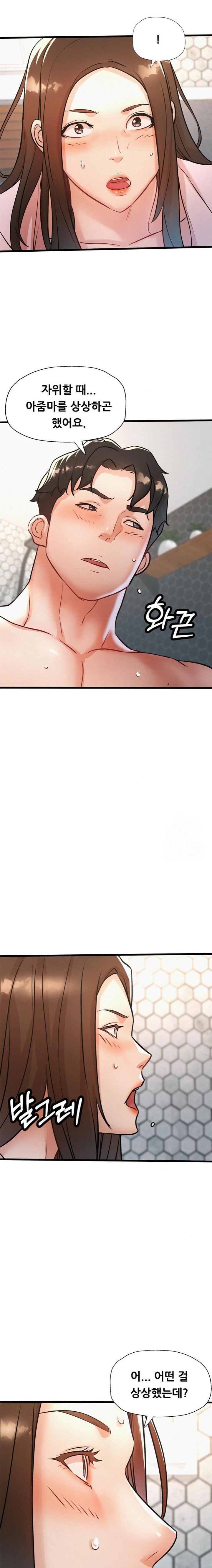 My Stepmom is My Friend