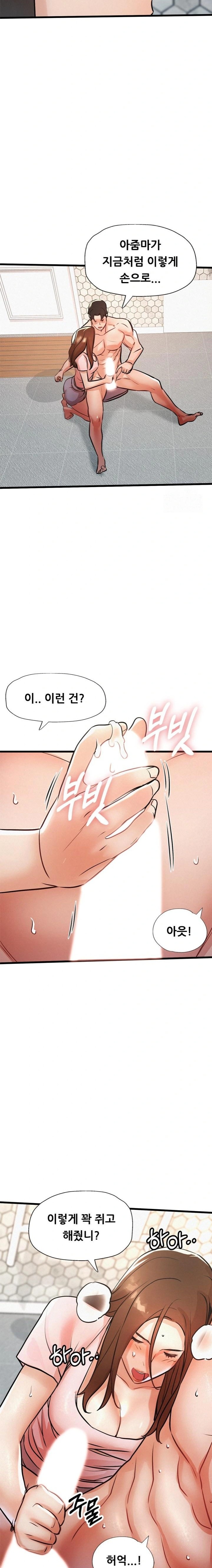 My Stepmom is My Friend