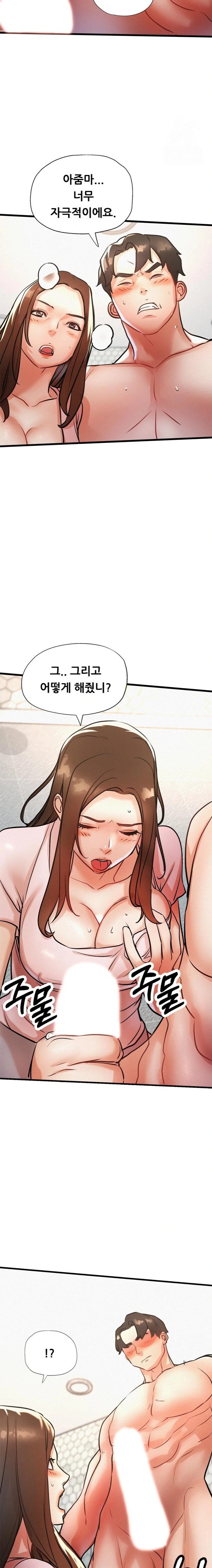 My Stepmom is My Friend