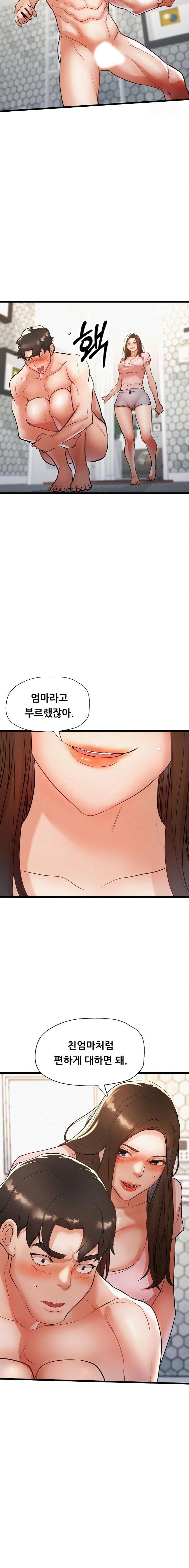 My Stepmom is My Friend