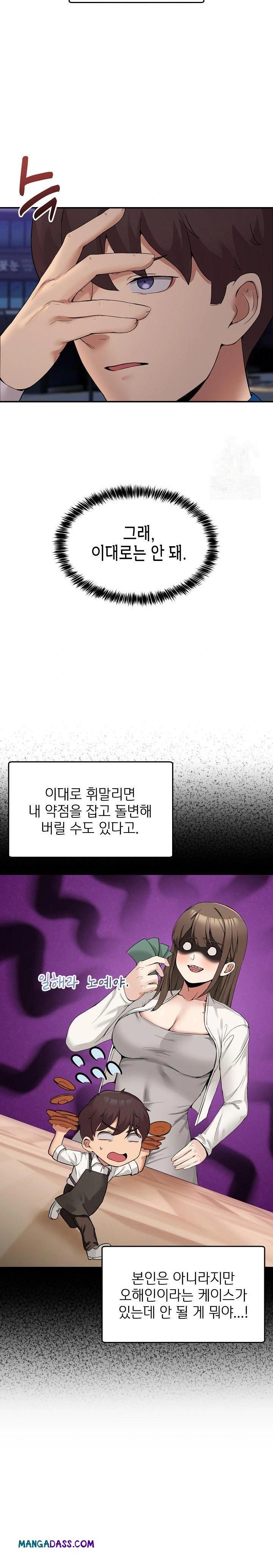 Men-Prohibited Chatroom Raw - Chapter 10 Page 14