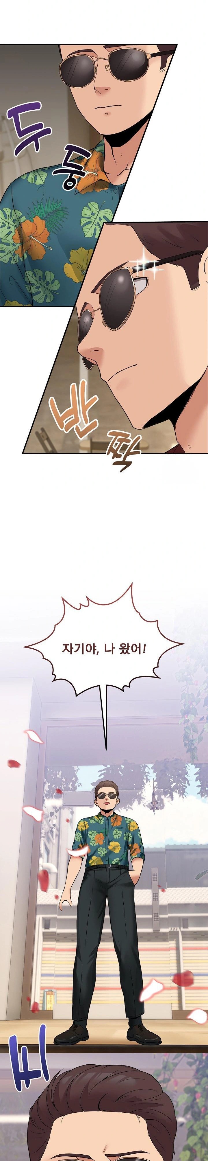 Men-Prohibited Chatroom Raw - Chapter 10 Page 18