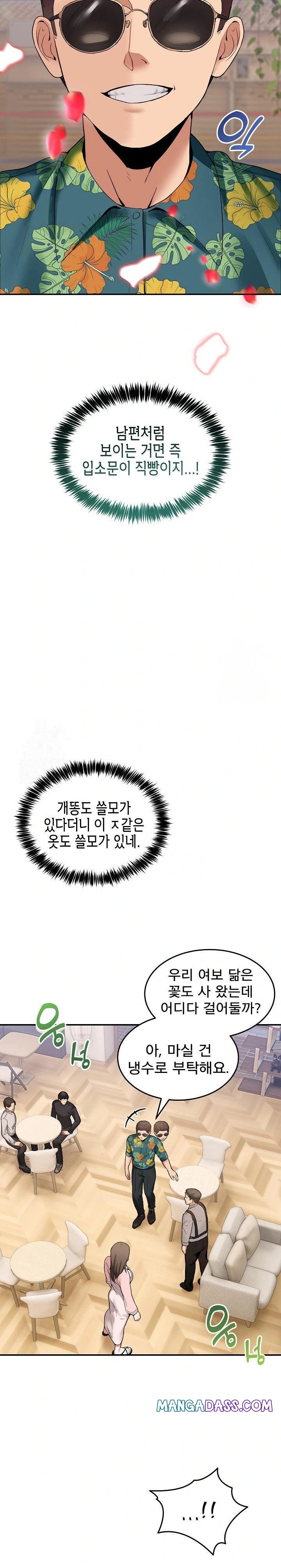 Men-Prohibited Chatroom Raw - Chapter 10 Page 19