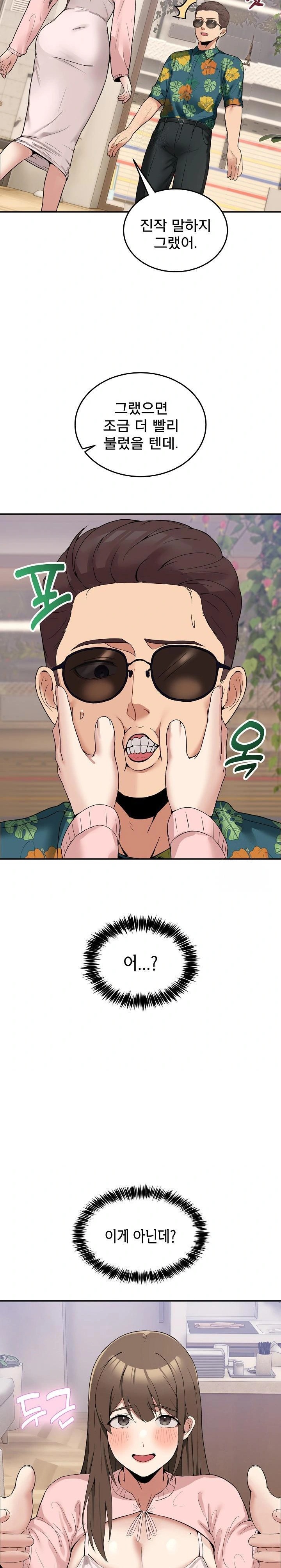 Men-Prohibited Chatroom Raw - Chapter 10 Page 24