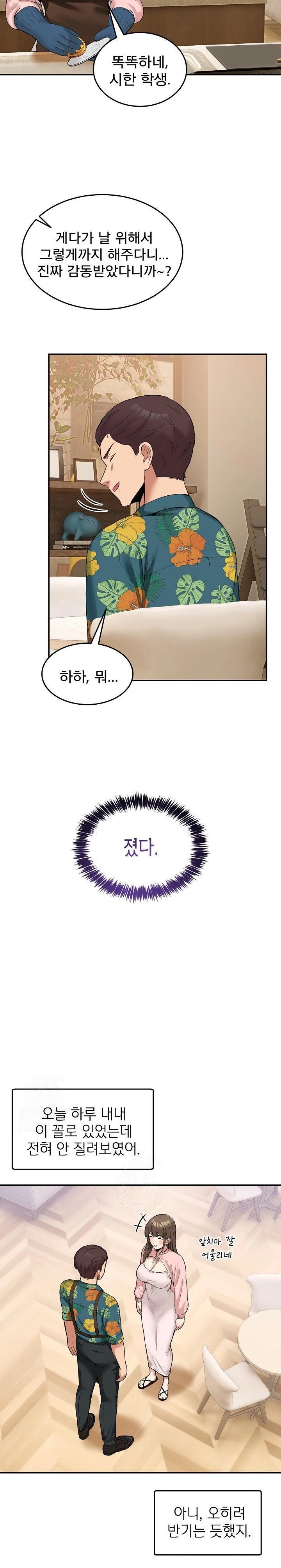 Men-Prohibited Chatroom Raw - Chapter 10 Page 29