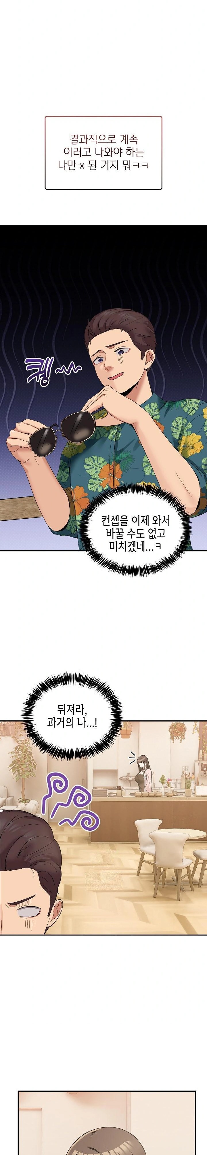 Men-Prohibited Chatroom Raw - Chapter 10 Page 30