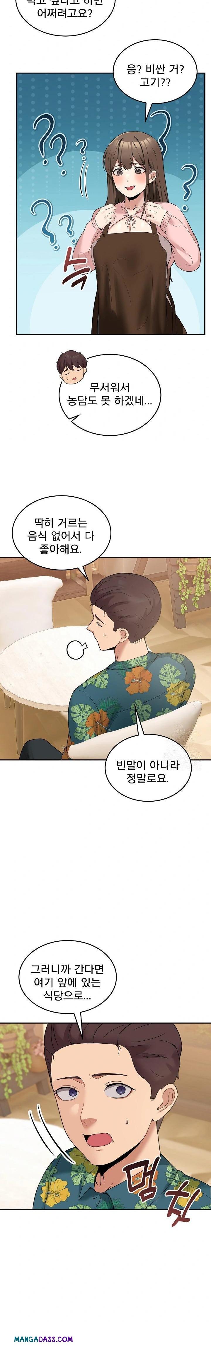 Men-Prohibited Chatroom Raw - Chapter 10 Page 32