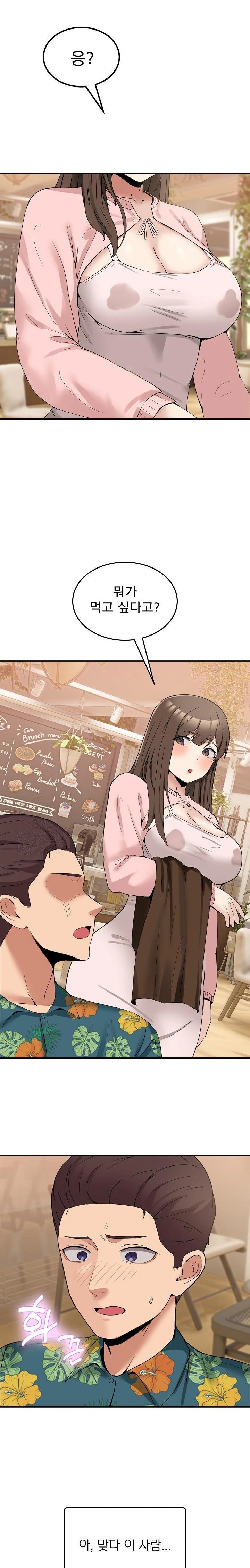 Men-Prohibited Chatroom Raw - Chapter 10 Page 33