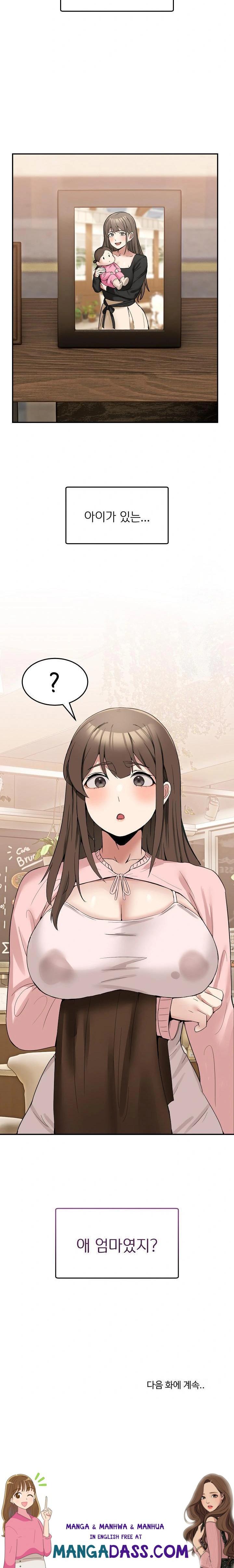 Men-Prohibited Chatroom Raw - Chapter 10 Page 34