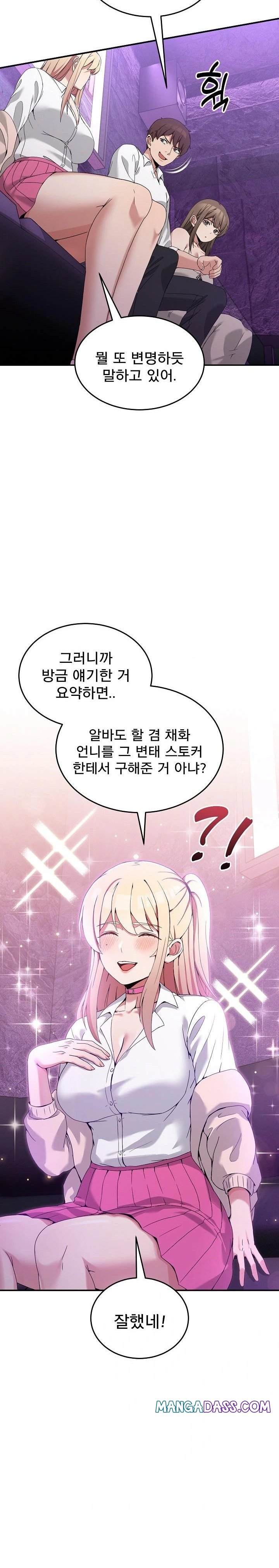 Men-Prohibited Chatroom Raw - Chapter 16 Page 10