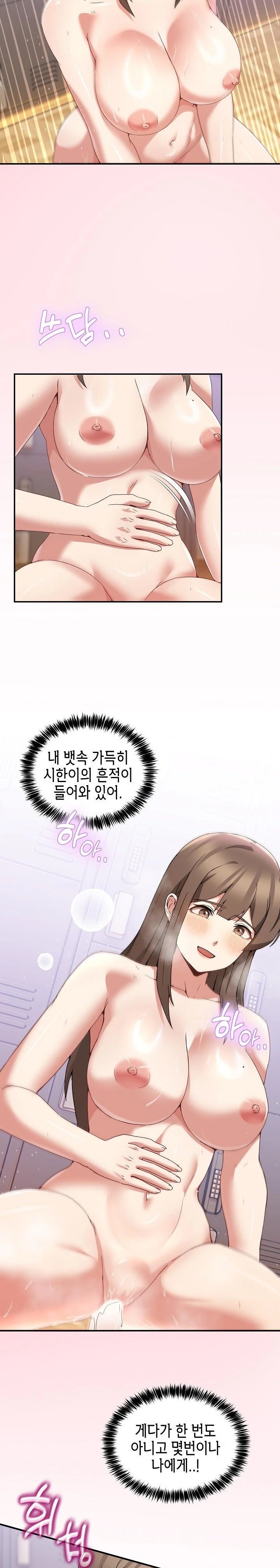 Men-Prohibited Chatroom Raw - Chapter 16 Page 2