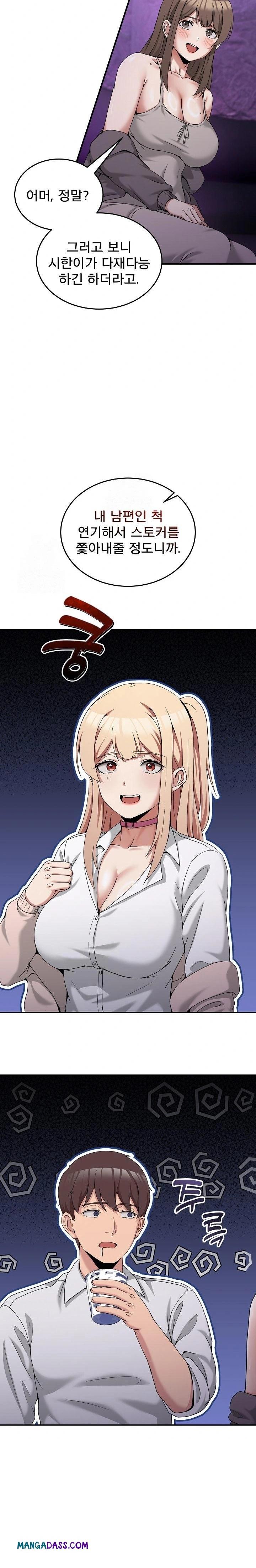 Men-Prohibited Chatroom Raw - Chapter 16 Page 20