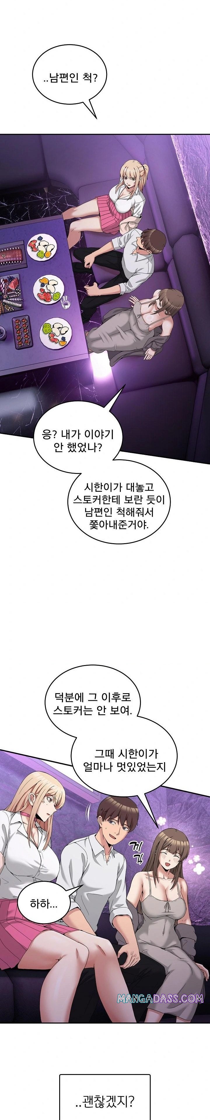 Men-Prohibited Chatroom Raw - Chapter 16 Page 21