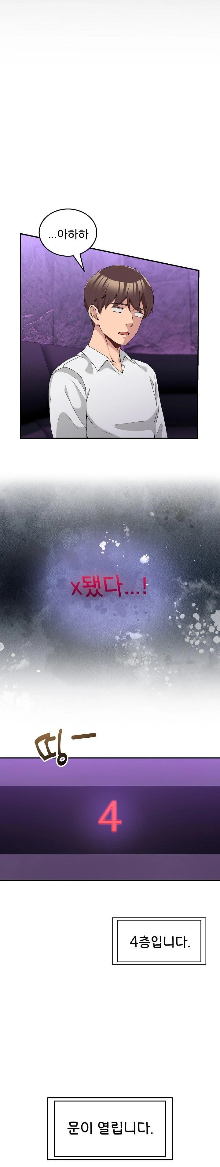 Men-Prohibited Chatroom Raw - Chapter 16 Page 24