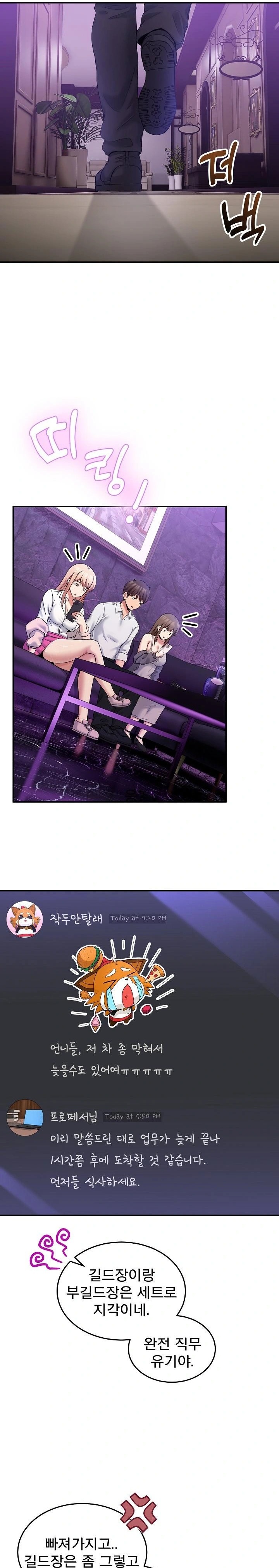 Men-Prohibited Chatroom Raw - Chapter 16 Page 25