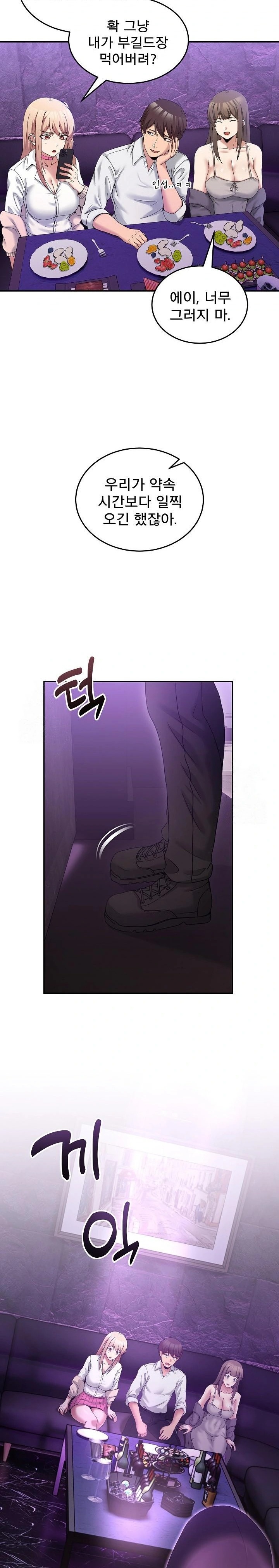 Men-Prohibited Chatroom Raw - Chapter 16 Page 26