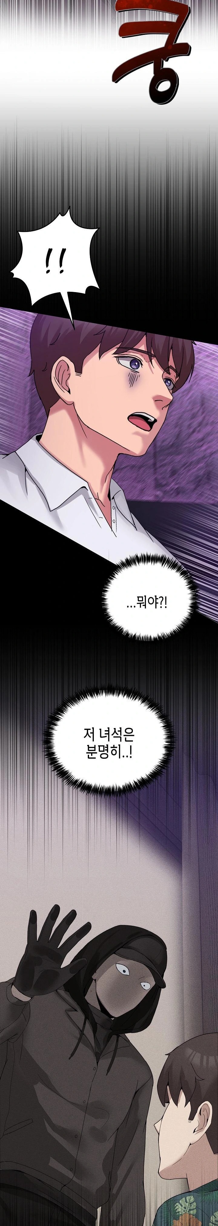 Men-Prohibited Chatroom Raw - Chapter 16 Page 28