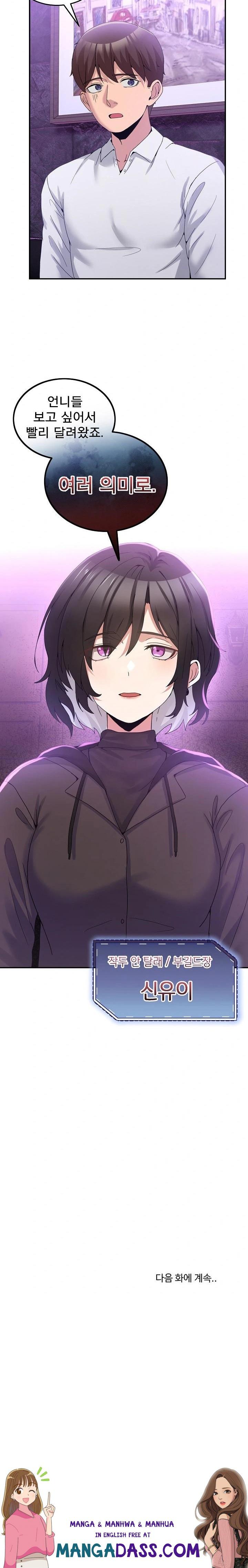 Men-Prohibited Chatroom Raw - Chapter 16 Page 32