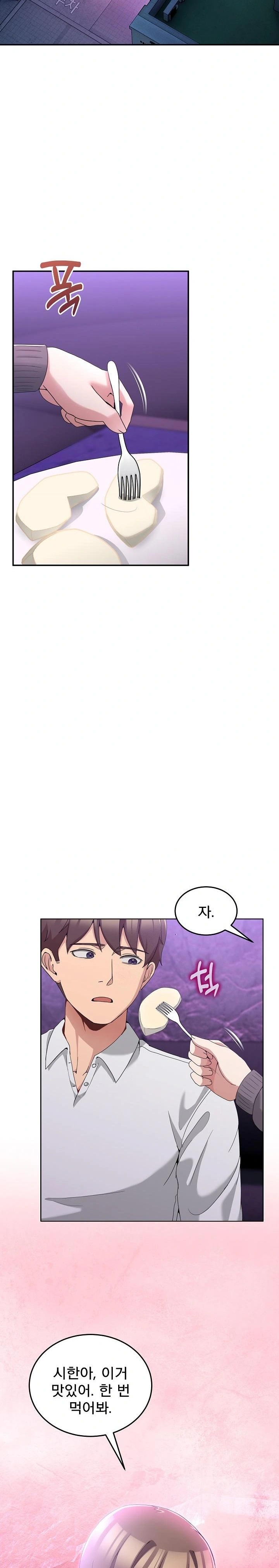 Men-Prohibited Chatroom Raw - Chapter 16 Page 7