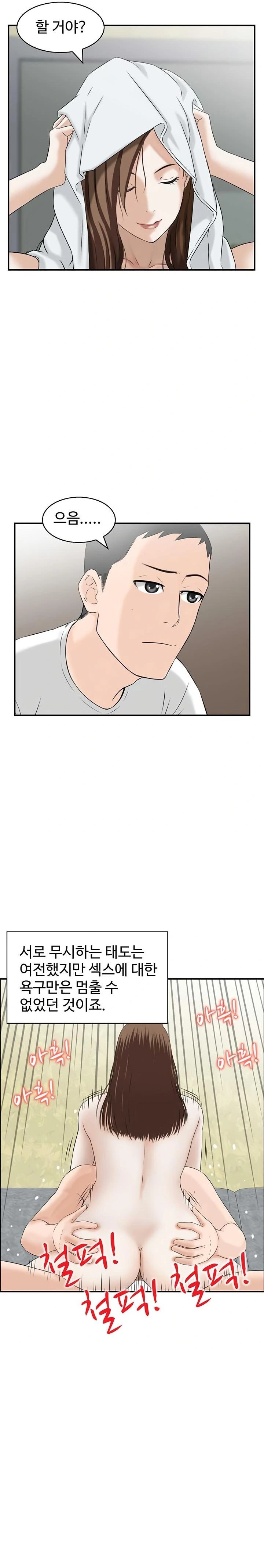 Compendium of Erotic Stories Raw - Chapter 5 Page 10