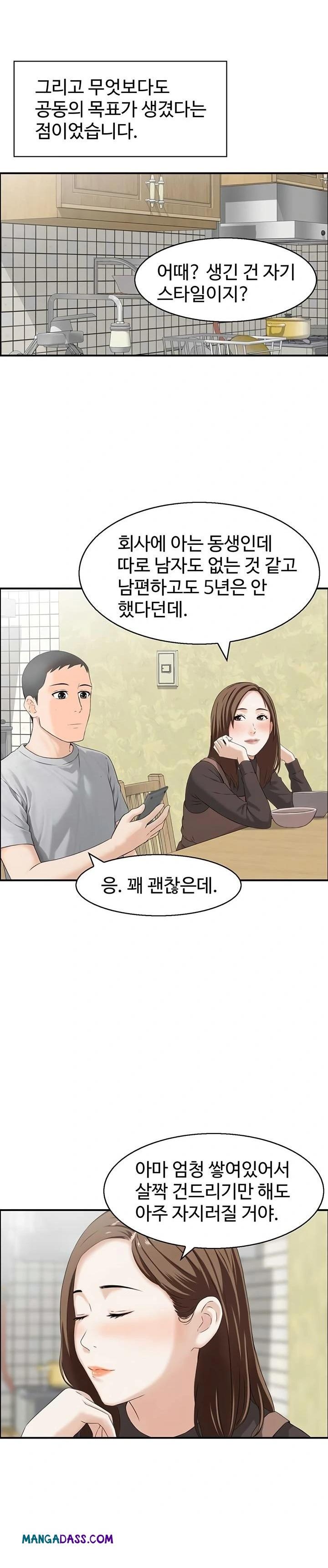 Compendium of Erotic Stories Raw - Chapter 5 Page 11