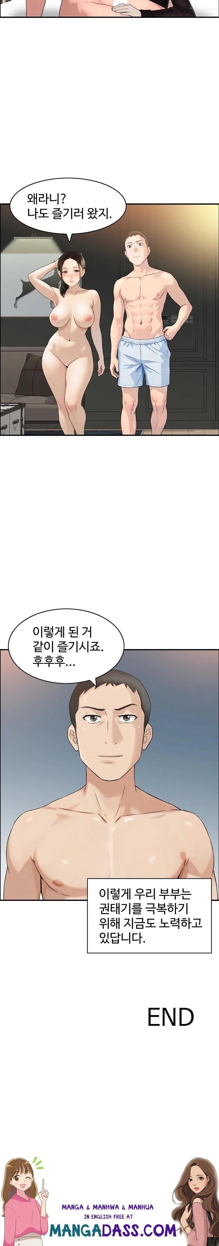 Compendium of Erotic Stories Raw - Chapter 5 Page 23