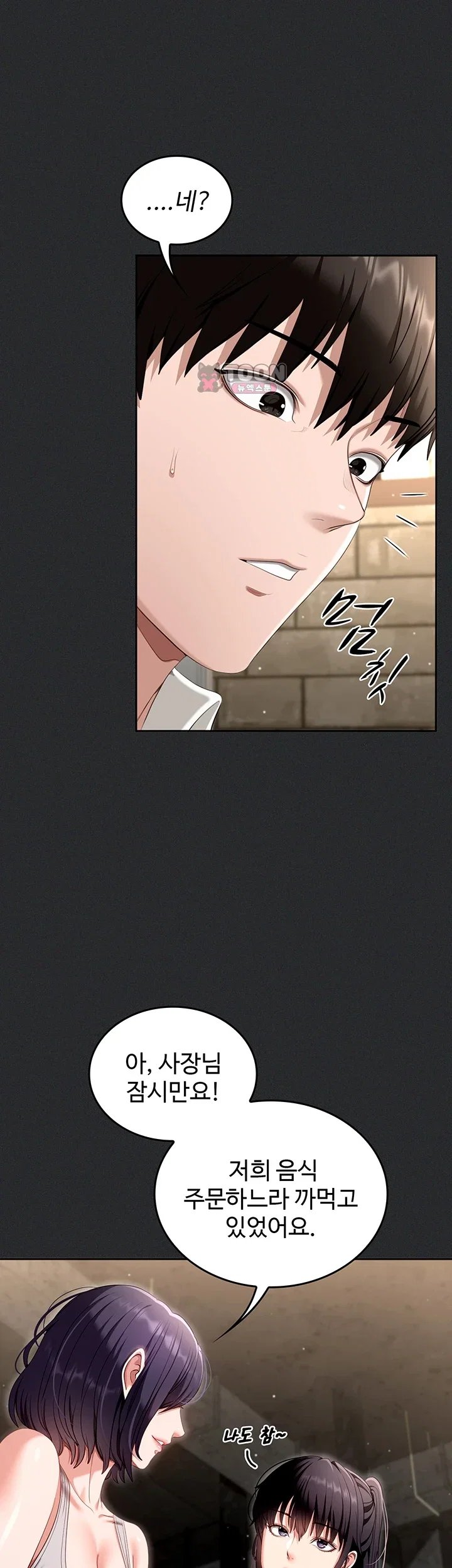 As Written In the Lewd Notebook Raw - Chapter 1 Page 11
