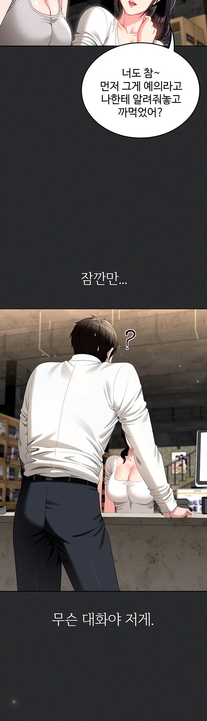 As Written In the Lewd Notebook Raw - Chapter 1 Page 12