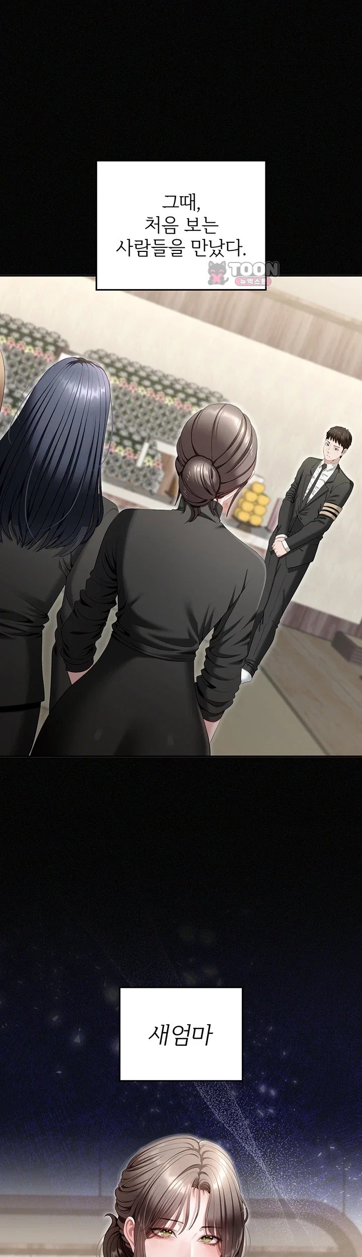 As Written In the Lewd Notebook Raw - Chapter 1 Page 24
