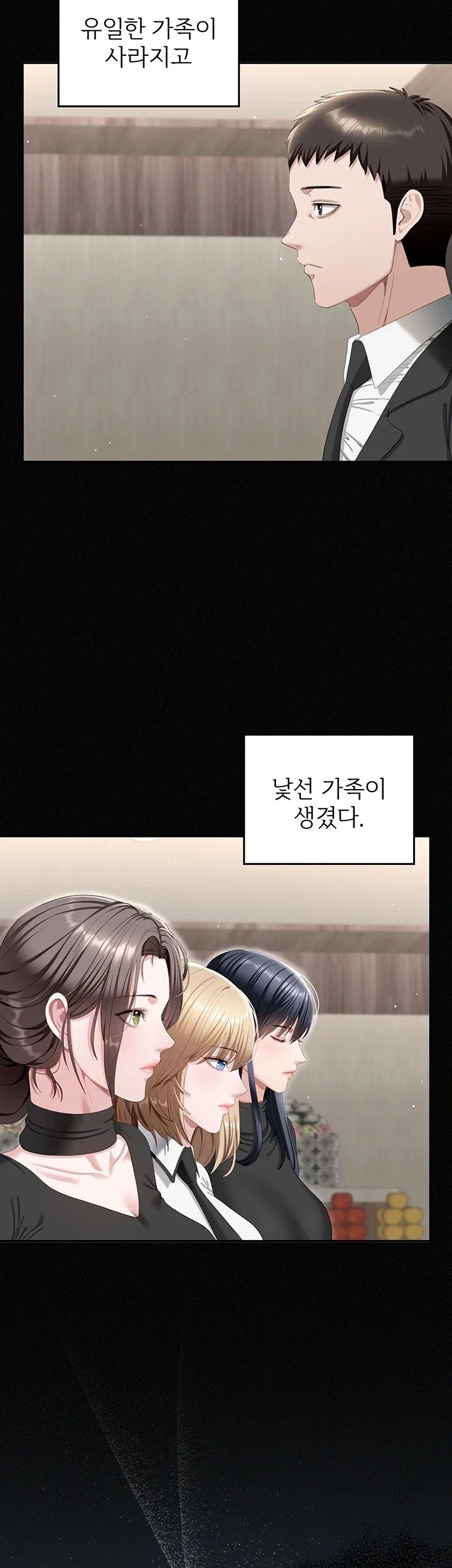 As Written In the Lewd Notebook Raw - Chapter 1 Page 27