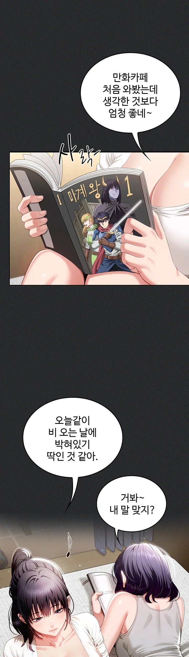 As Written In the Lewd Notebook Raw - Chapter 1 Page 3