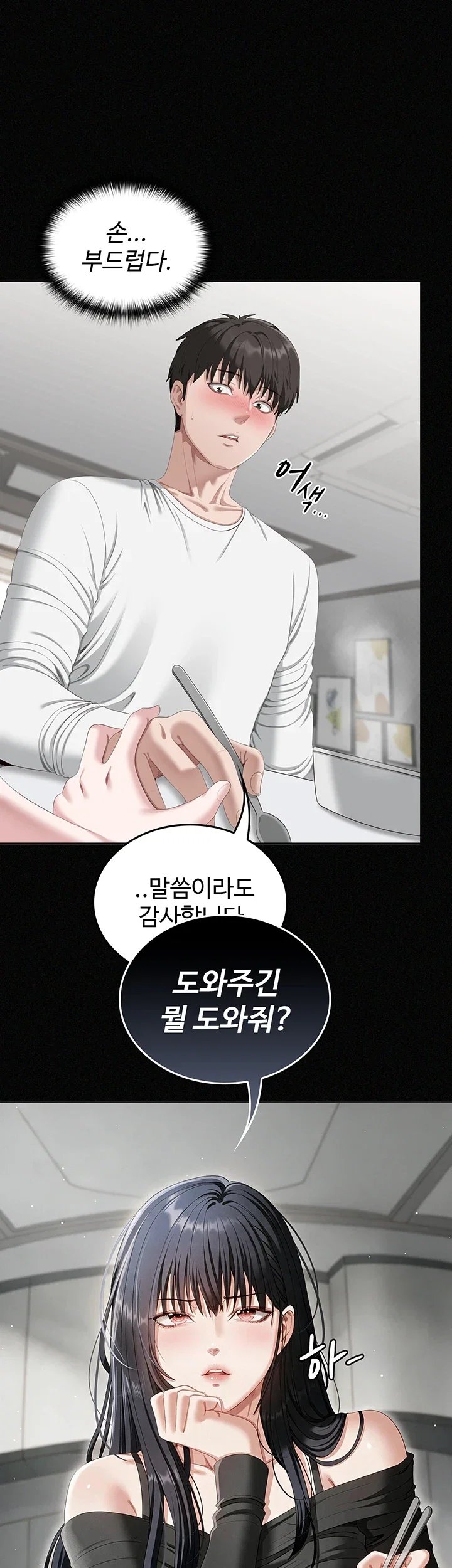As Written In the Lewd Notebook Raw - Chapter 1 Page 40