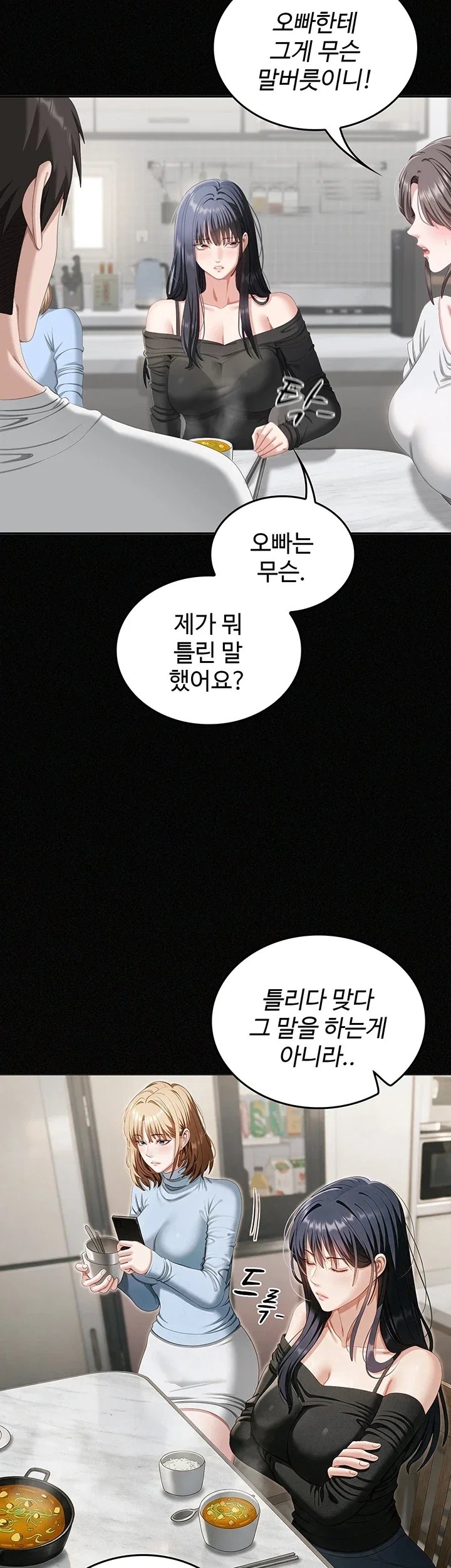 As Written In the Lewd Notebook Raw - Chapter 1 Page 42