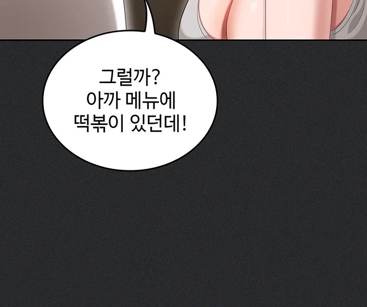 As Written In the Lewd Notebook Raw - Chapter 1 Page 5