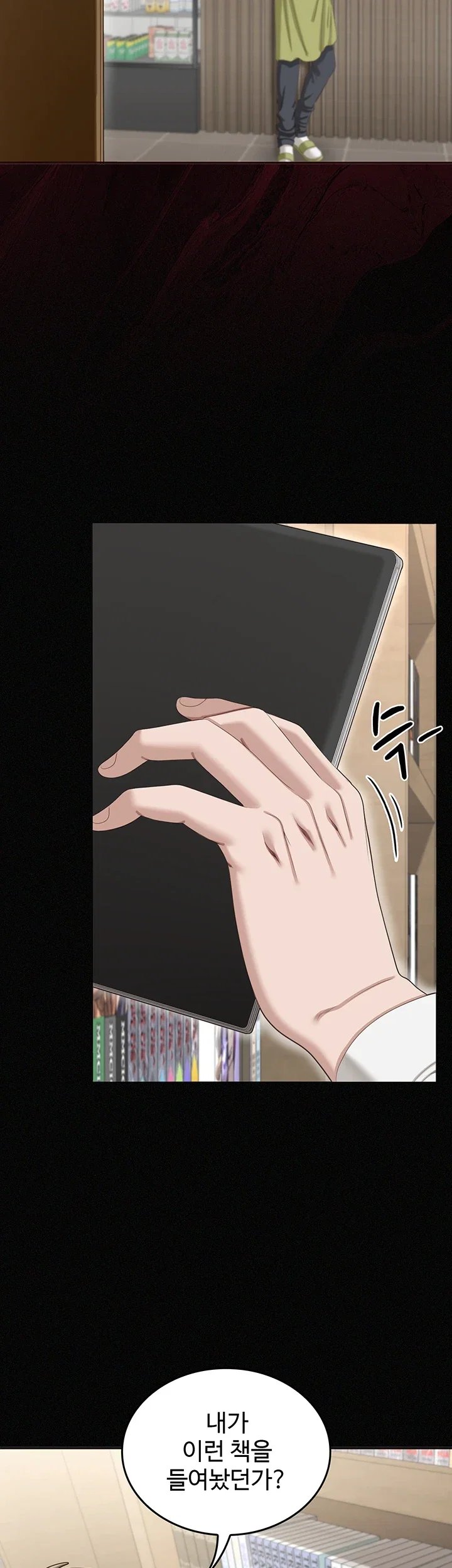 As Written In the Lewd Notebook Raw - Chapter 1 Page 68