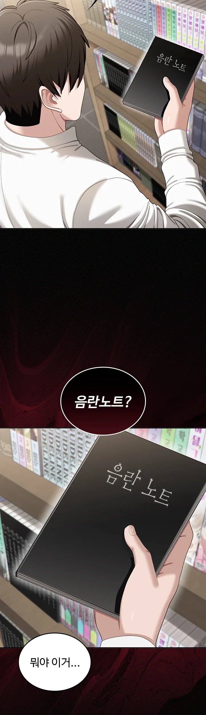 As Written In the Lewd Notebook Raw - Chapter 1 Page 69