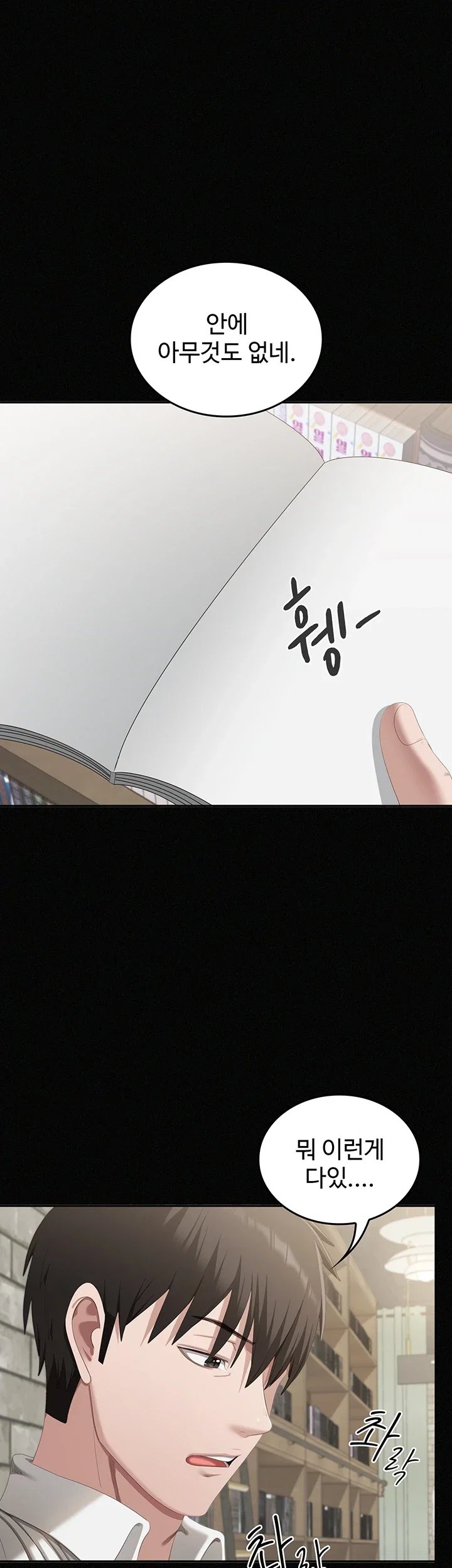 As Written In the Lewd Notebook Raw - Chapter 1 Page 71