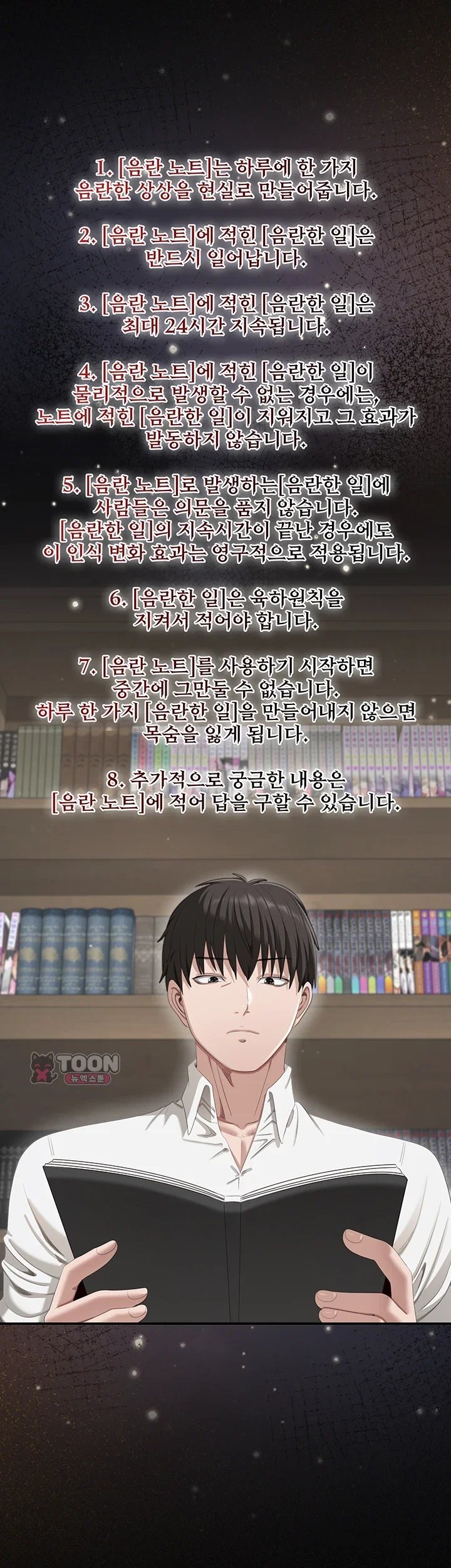 As Written In the Lewd Notebook Raw - Chapter 1 Page 73