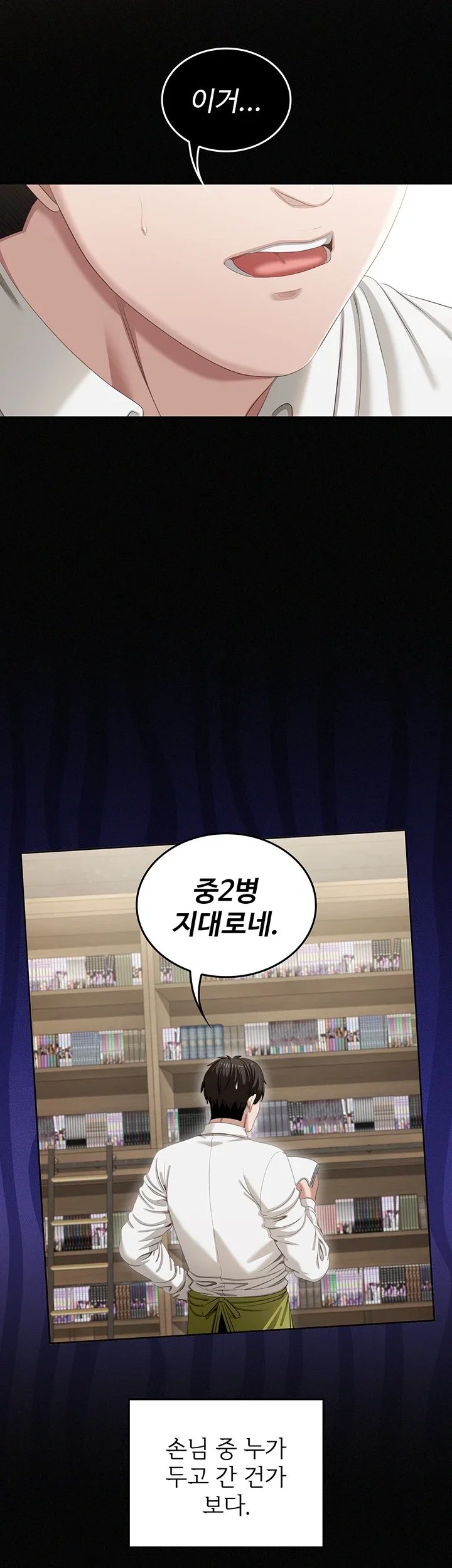 As Written In the Lewd Notebook Raw - Chapter 1 Page 74