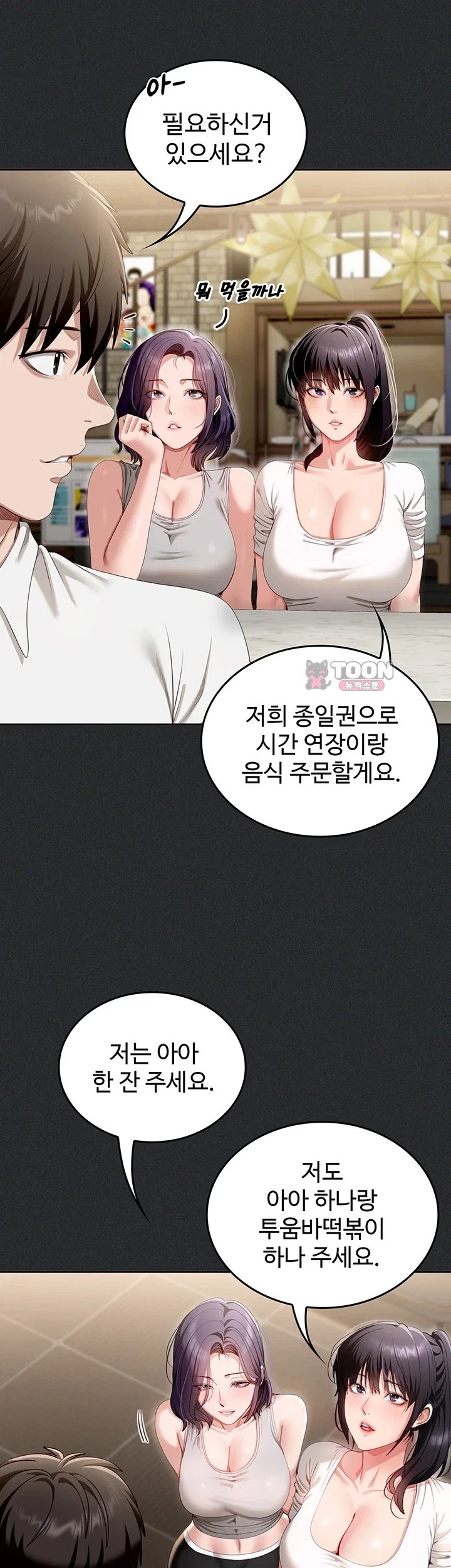 As Written In the Lewd Notebook Raw - Chapter 1 Page 8