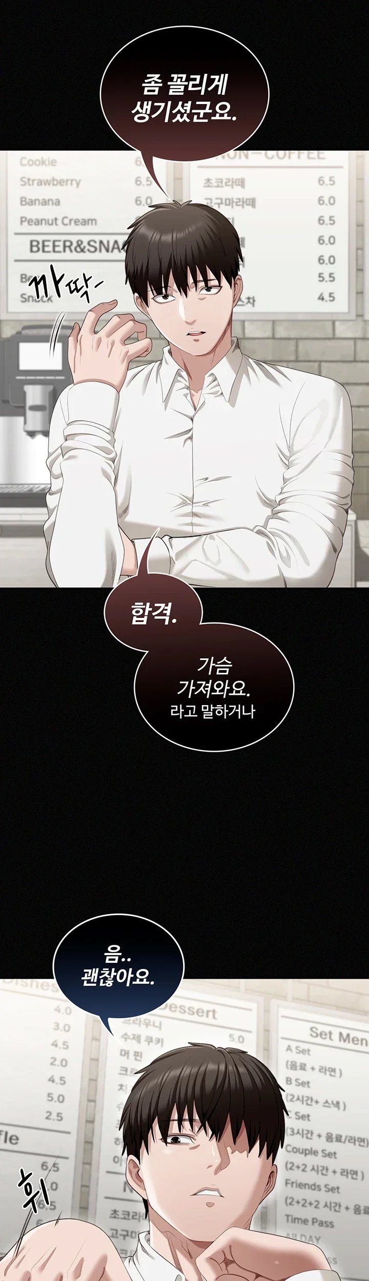 As Written In the Lewd Notebook Raw - Chapter 1 Page 84