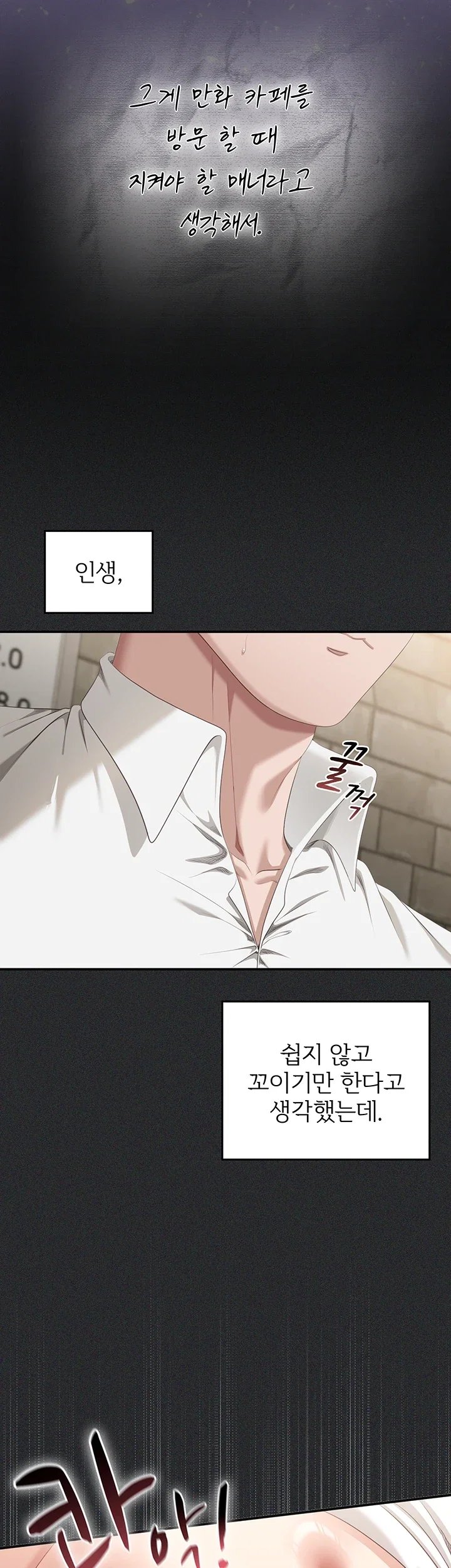 As Written In the Lewd Notebook Raw - Chapter 1 Page 91