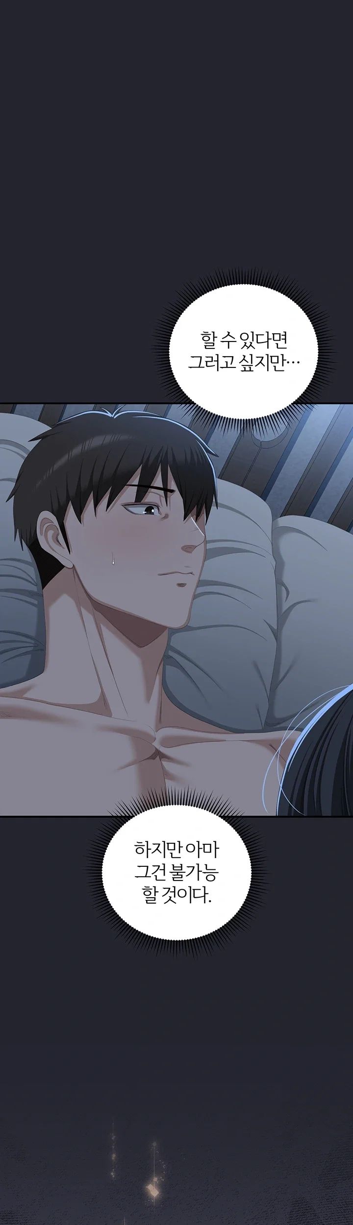 As Written In the Lewd Notebook Raw - Chapter 8 Page 3