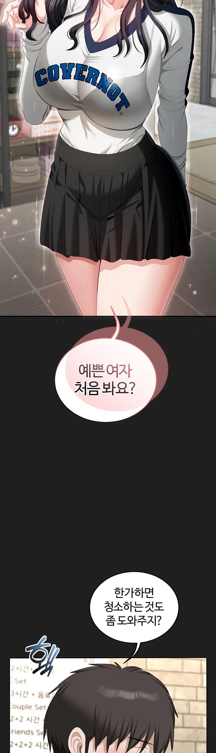 As Written In the Lewd Notebook Raw - Chapter 8 Page 33