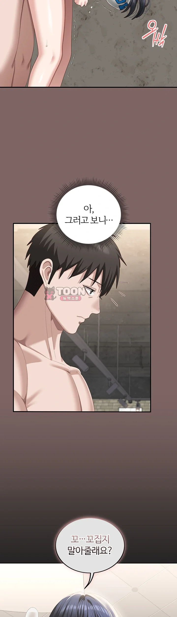 As Written In the Lewd Notebook Raw - Chapter 8 Page 48