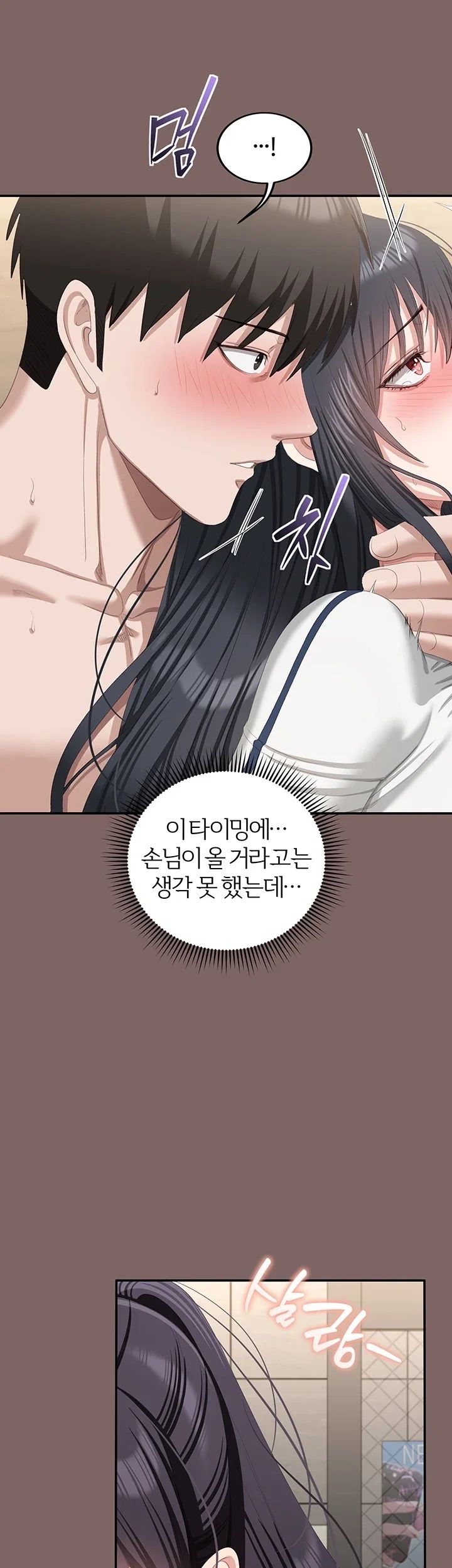 As Written In the Lewd Notebook Raw - Chapter 8 Page 59