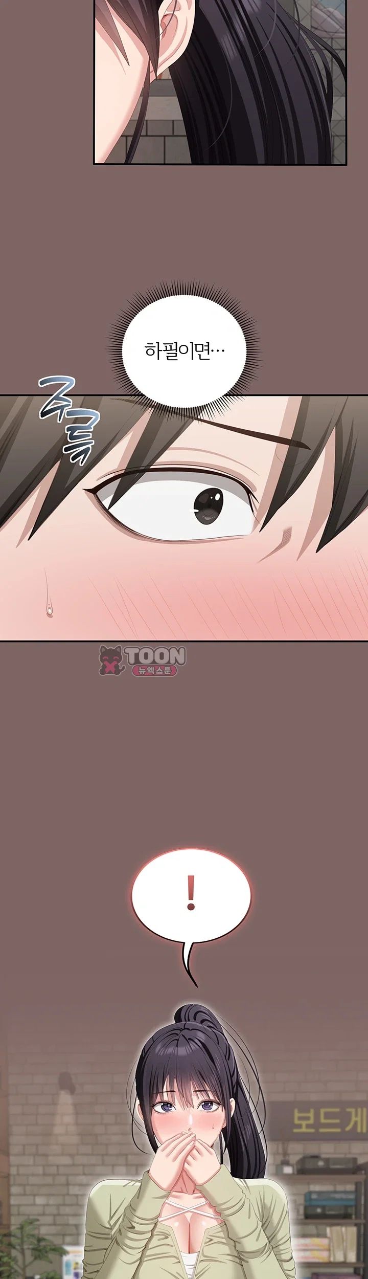 As Written In the Lewd Notebook Raw - Chapter 8 Page 60