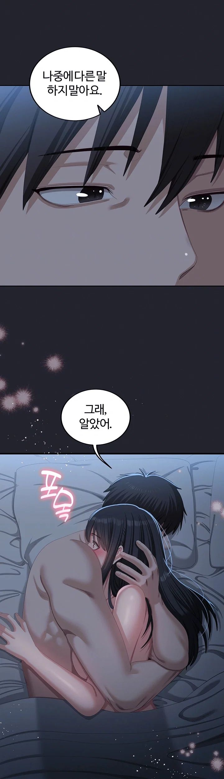 As Written In the Lewd Notebook Raw - Chapter 8 Page 8