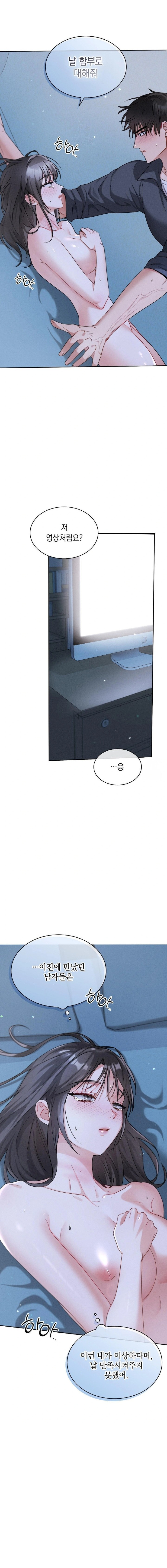 Younger Sibling’s Friend’s Younger Sibling Raw - Chapter 2 Page 10
